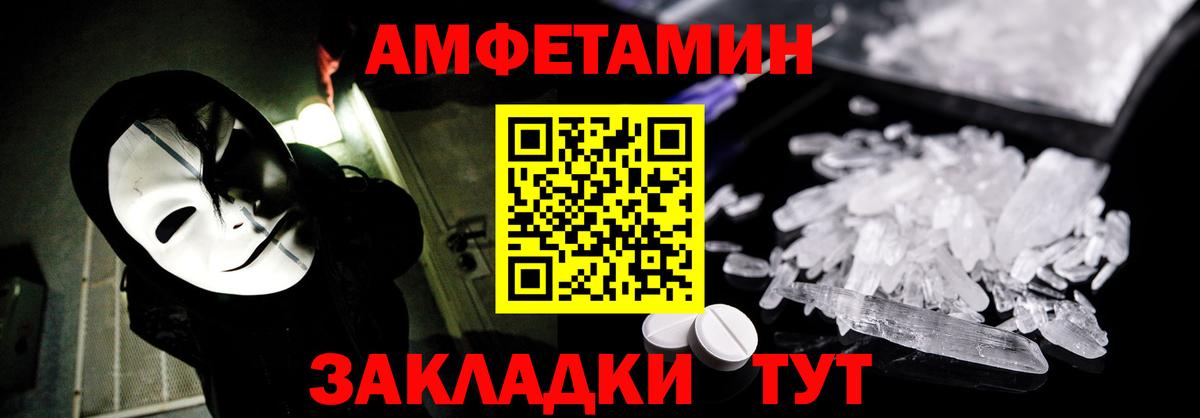 АМФЕТАМИН VHQ Советский