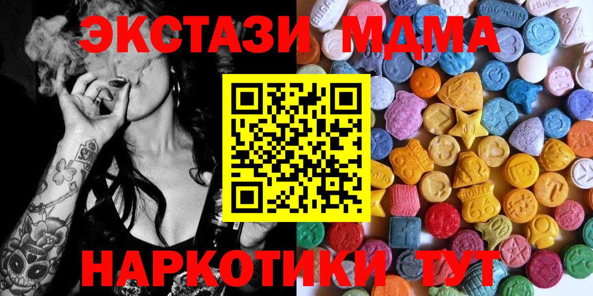 ЭКСТАЗИ MDMA Советский