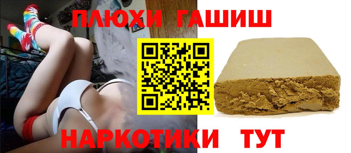 Советский  хочу   Вход с VPN  ГАШИШ убойный 