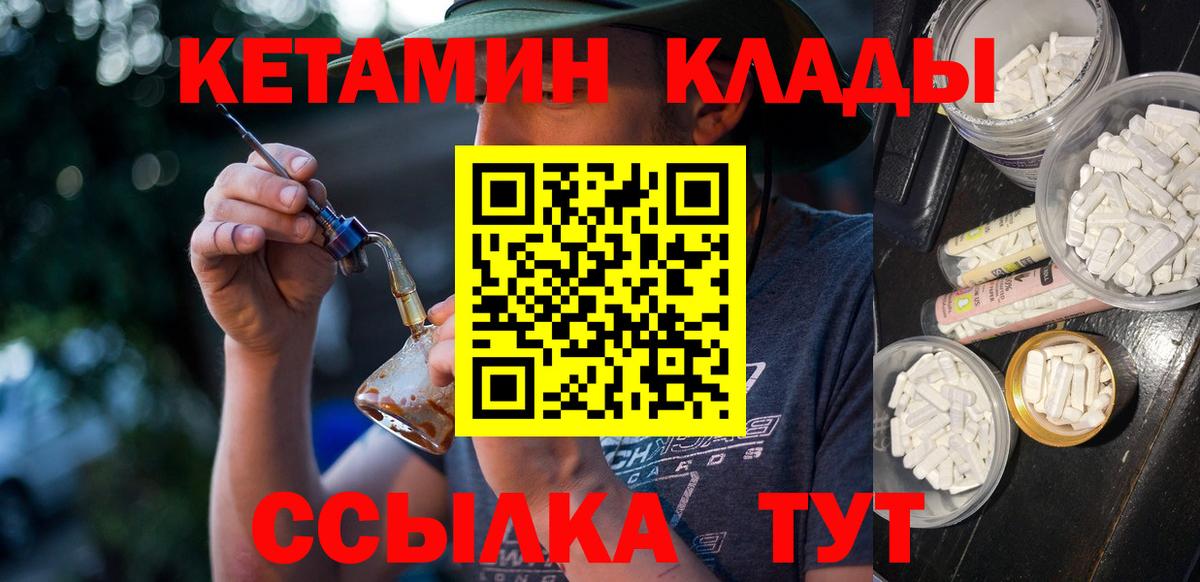 Советский  КЕТАМИН ketamine  Вход с VPN 