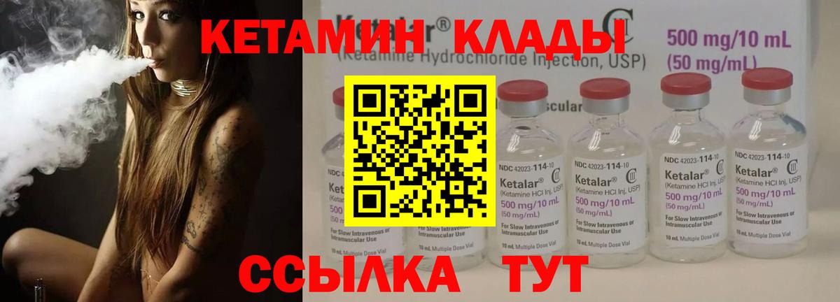 Кетамин ketamine Советский