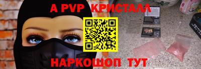 прущие крисы Партизанск