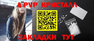 кристаллы Пенза