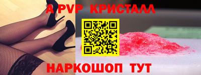 кристаллы Пенза