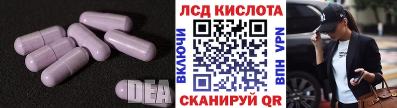ЛСД экстази кислота  Советский 