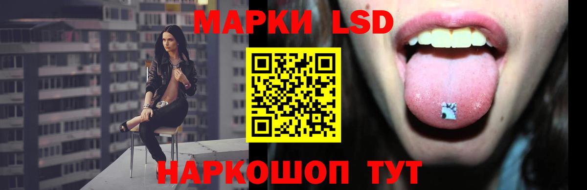 LSD-25 экстази ecstasy Советский
