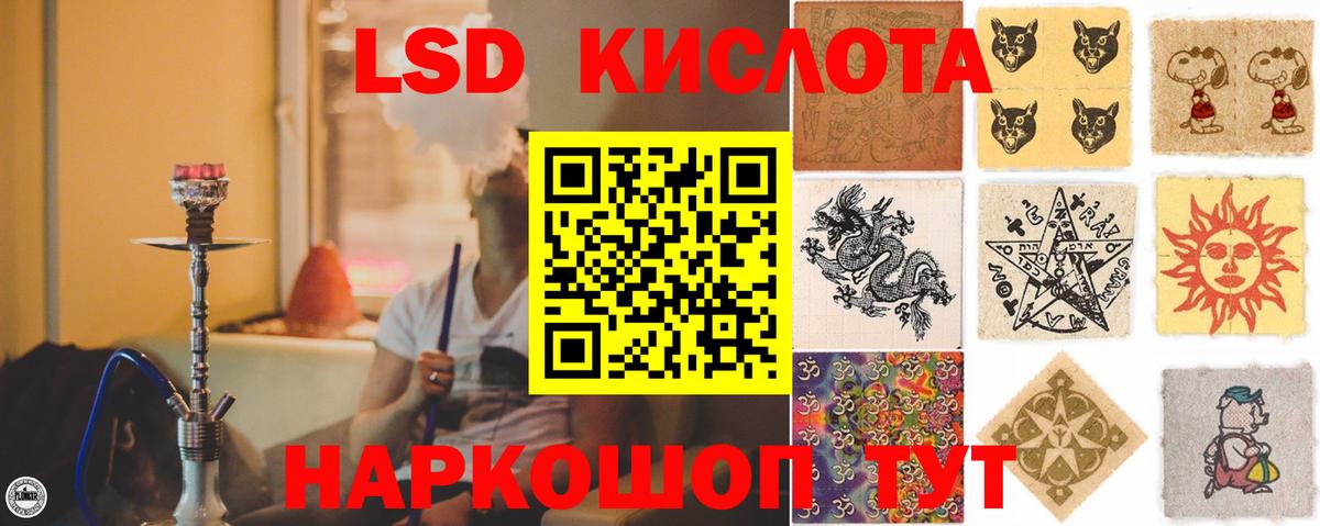 Лсд 25 экстази кислота  Вход с VPN  ЛСД экстази  Советский 