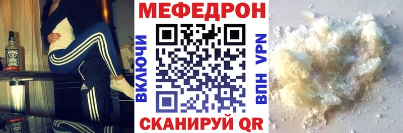 МЯУ-МЯУ mephedrone  Советский 