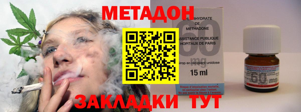 Метадон VHQ  Метадон VHQ  Советский  Вход с VPN 