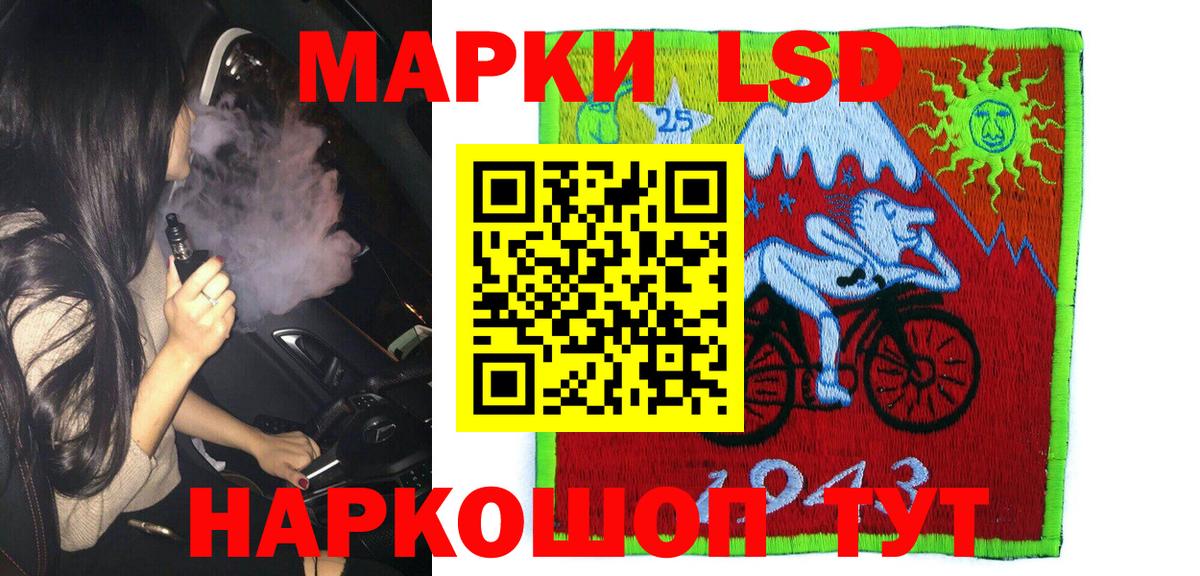 Марки 25I-NBOMe 1,8мг  Вход с VPN  Советский 