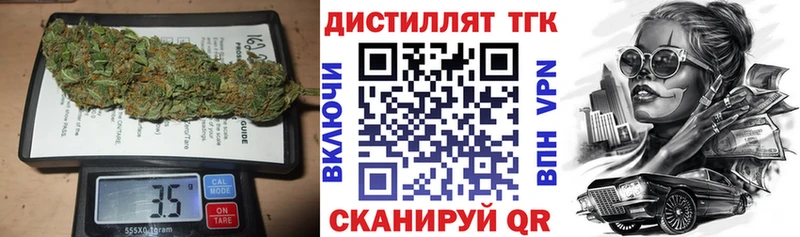 Дистиллят ТГК THC oil  Советский 