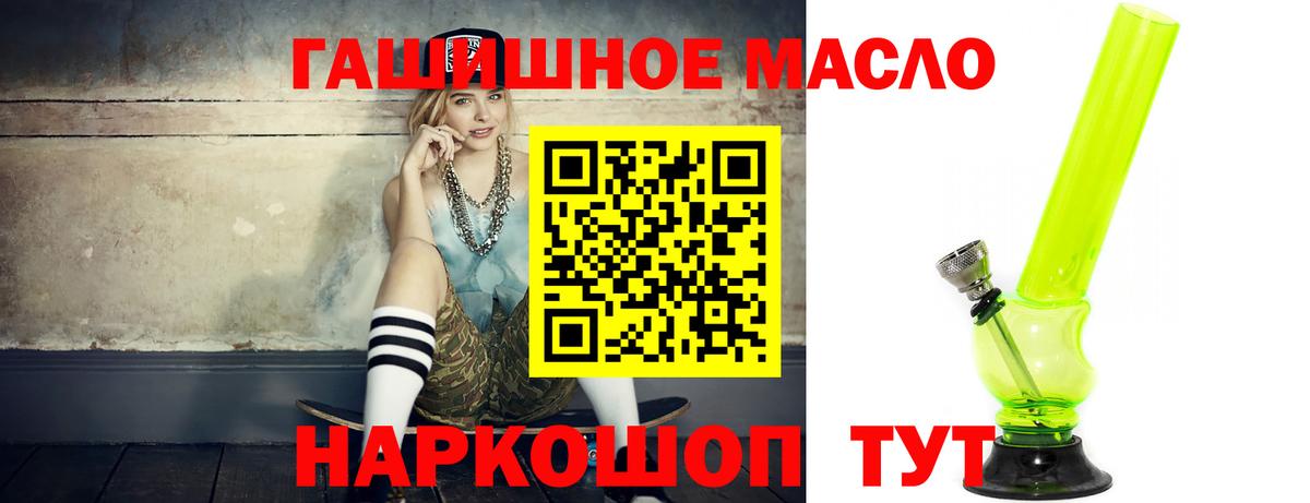 где найти   ТГК Wax  Вход с VPN  Советский  ТГК THC oil 