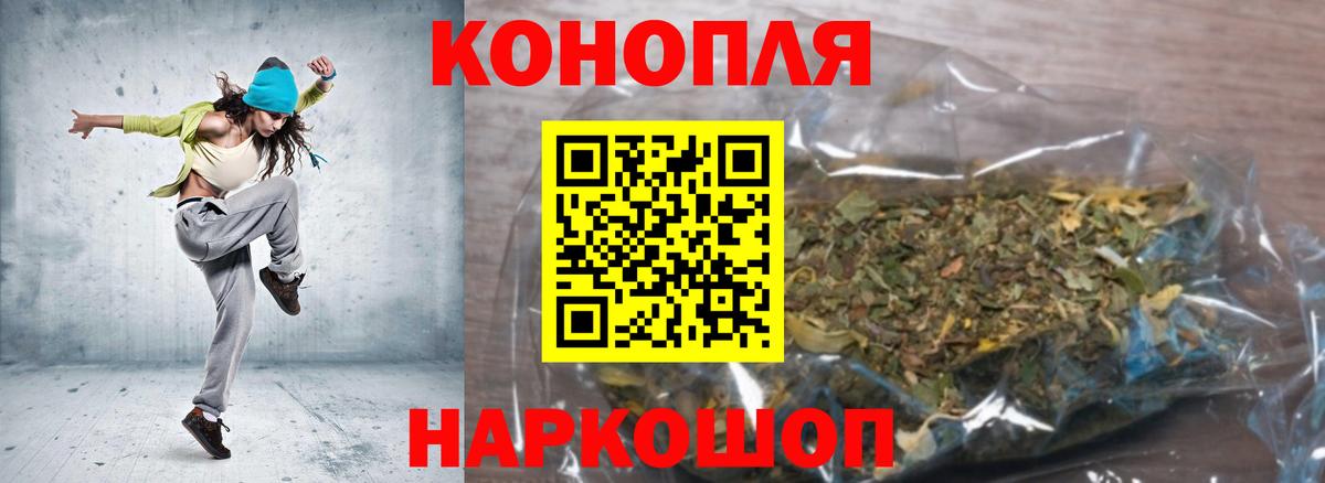 Конопля план Советский